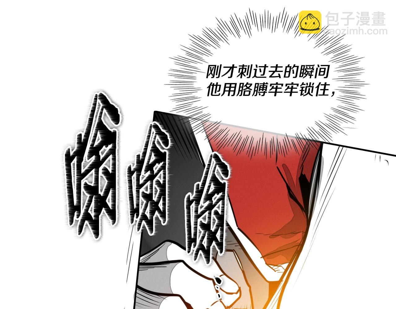 🍻泛泛之辈 第160话 我们来了！ 第7页