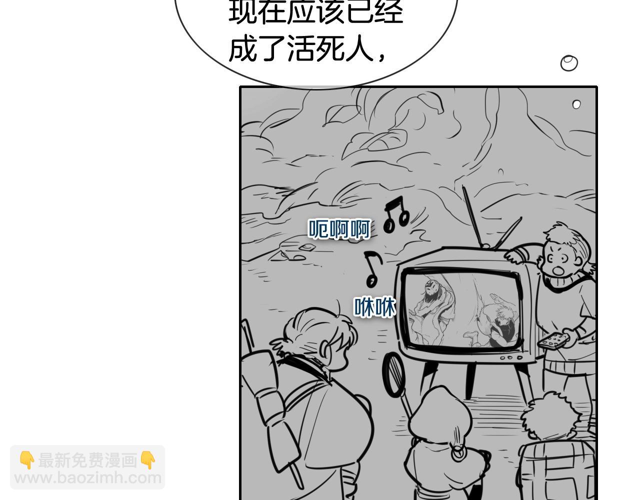 🍻泛泛之辈 第162话 零五的想法 第10页
