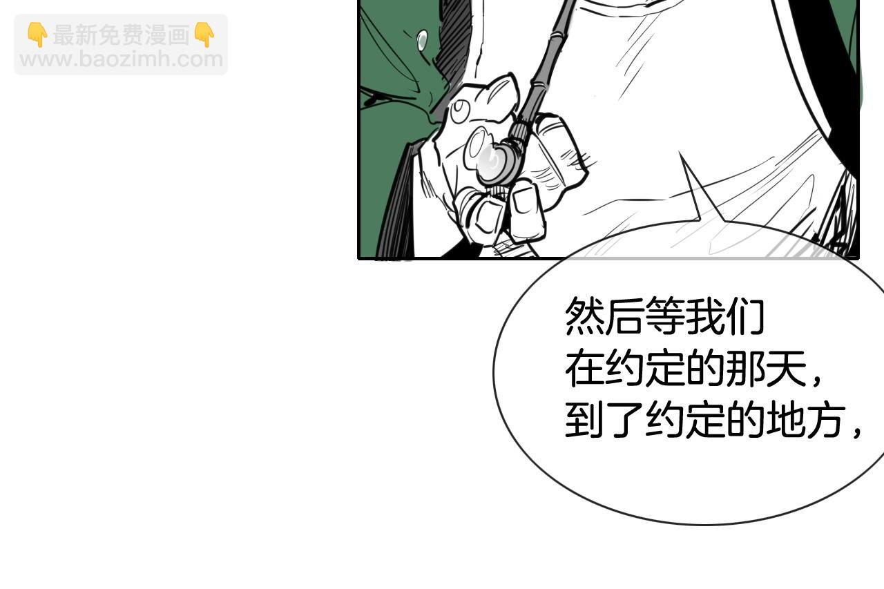 🍻泛泛之辈 第162话 零五的想法 第13页