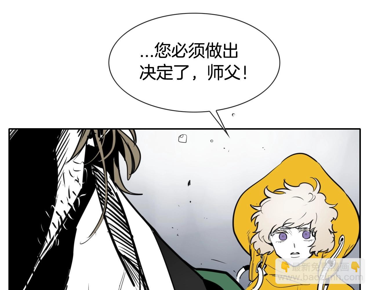🍻泛泛之辈 第162话 零五的想法 第16页