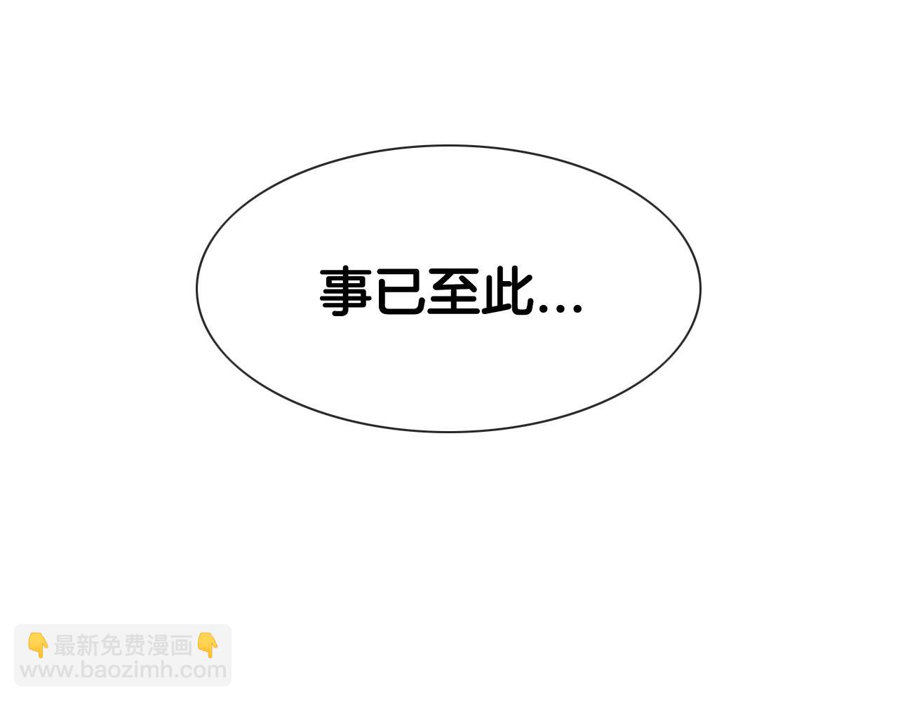 🍻泛泛之辈 第162话 零五的想法 第18页