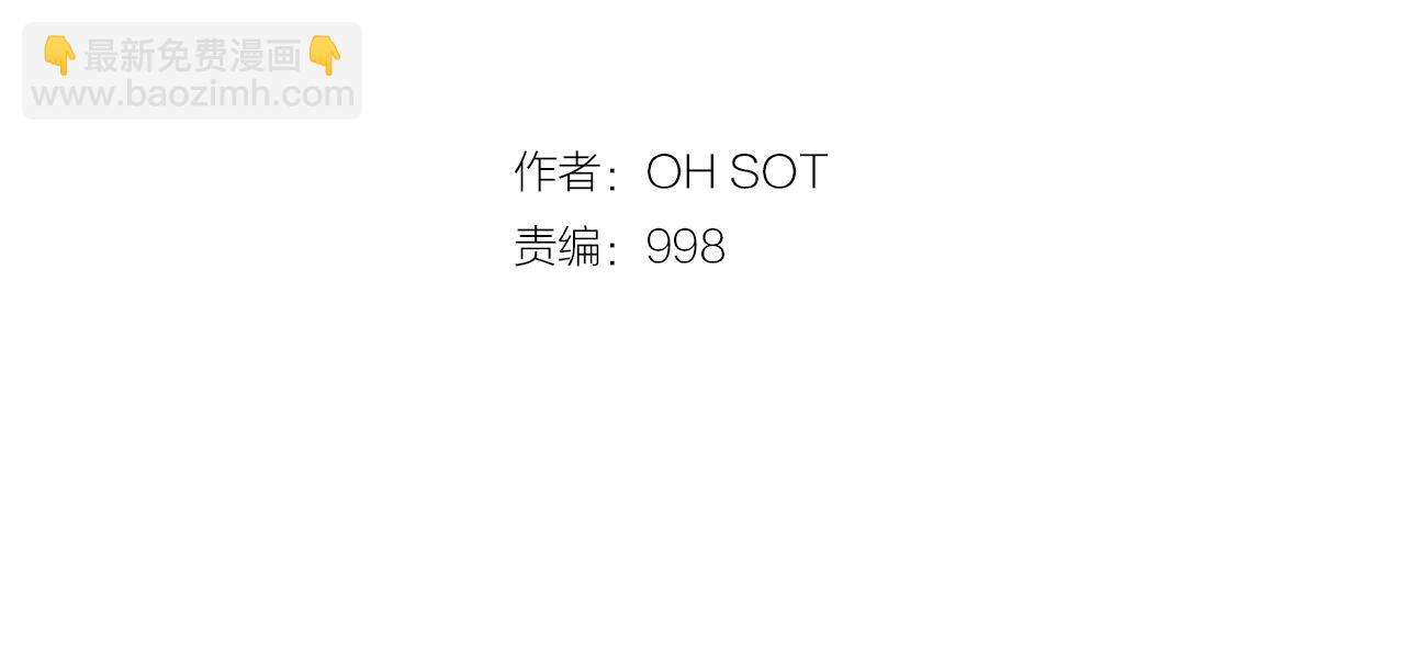🍻泛泛之辈 第162话 零五的想法 第2页