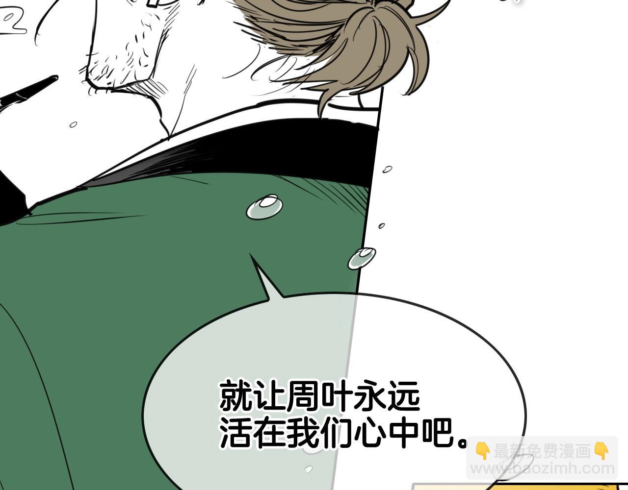 🍻泛泛之辈 第162话 零五的想法 第20页