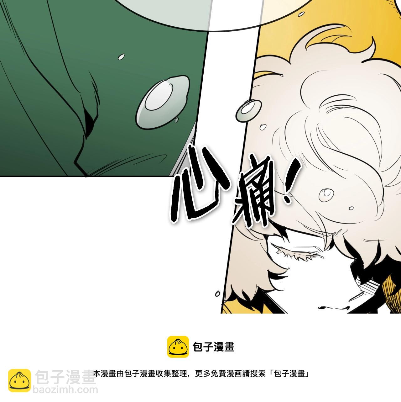 🍻泛泛之辈 第162话 零五的想法 第21页