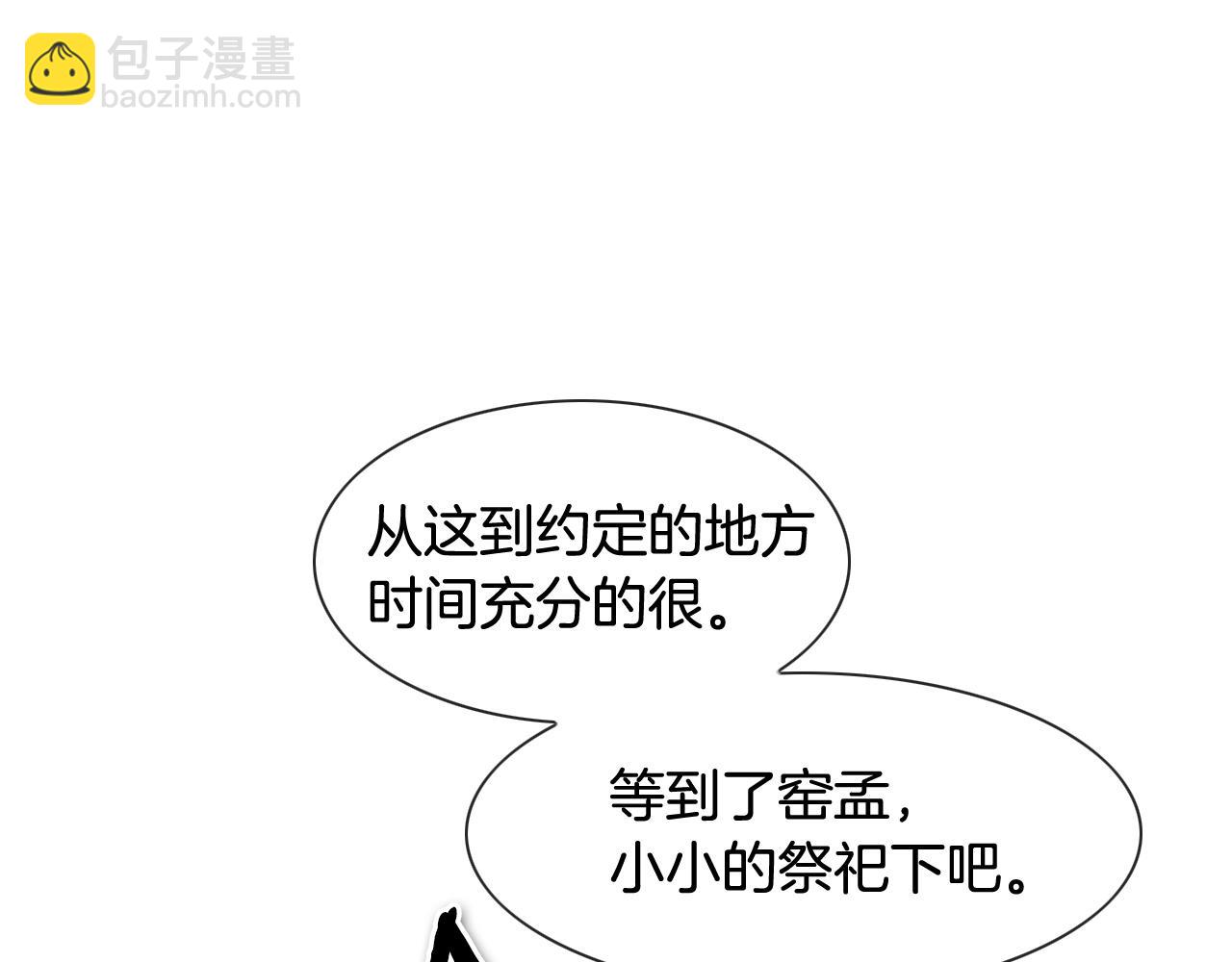 🍻泛泛之辈 第162话 零五的想法 第24页