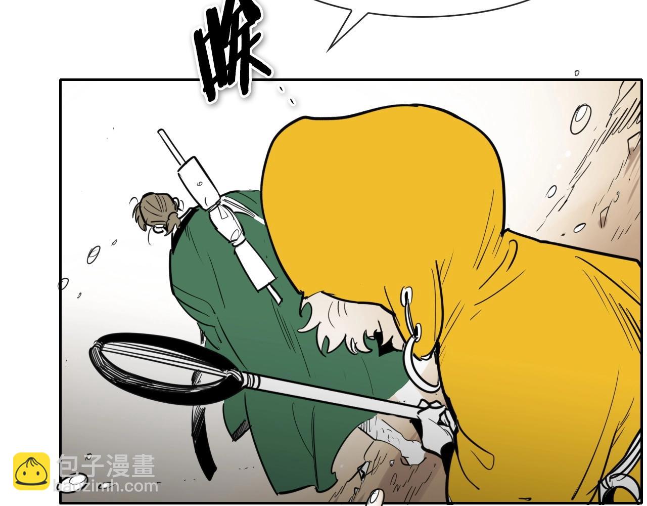 🍻泛泛之辈 第162话 零五的想法 第25页