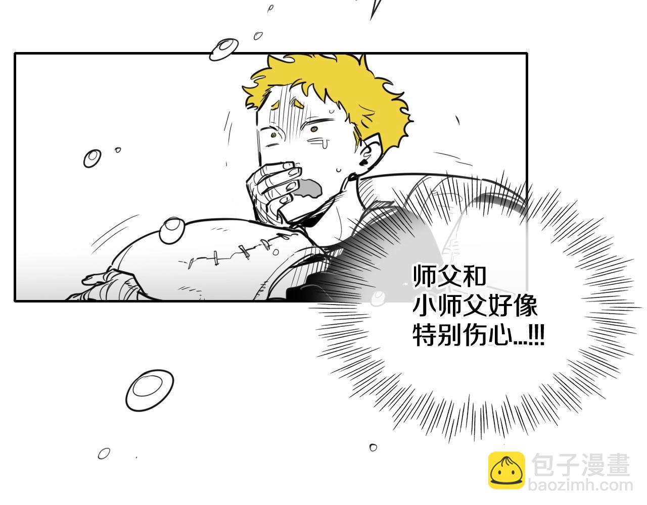 🍻泛泛之辈 第162话 零五的想法 第27页