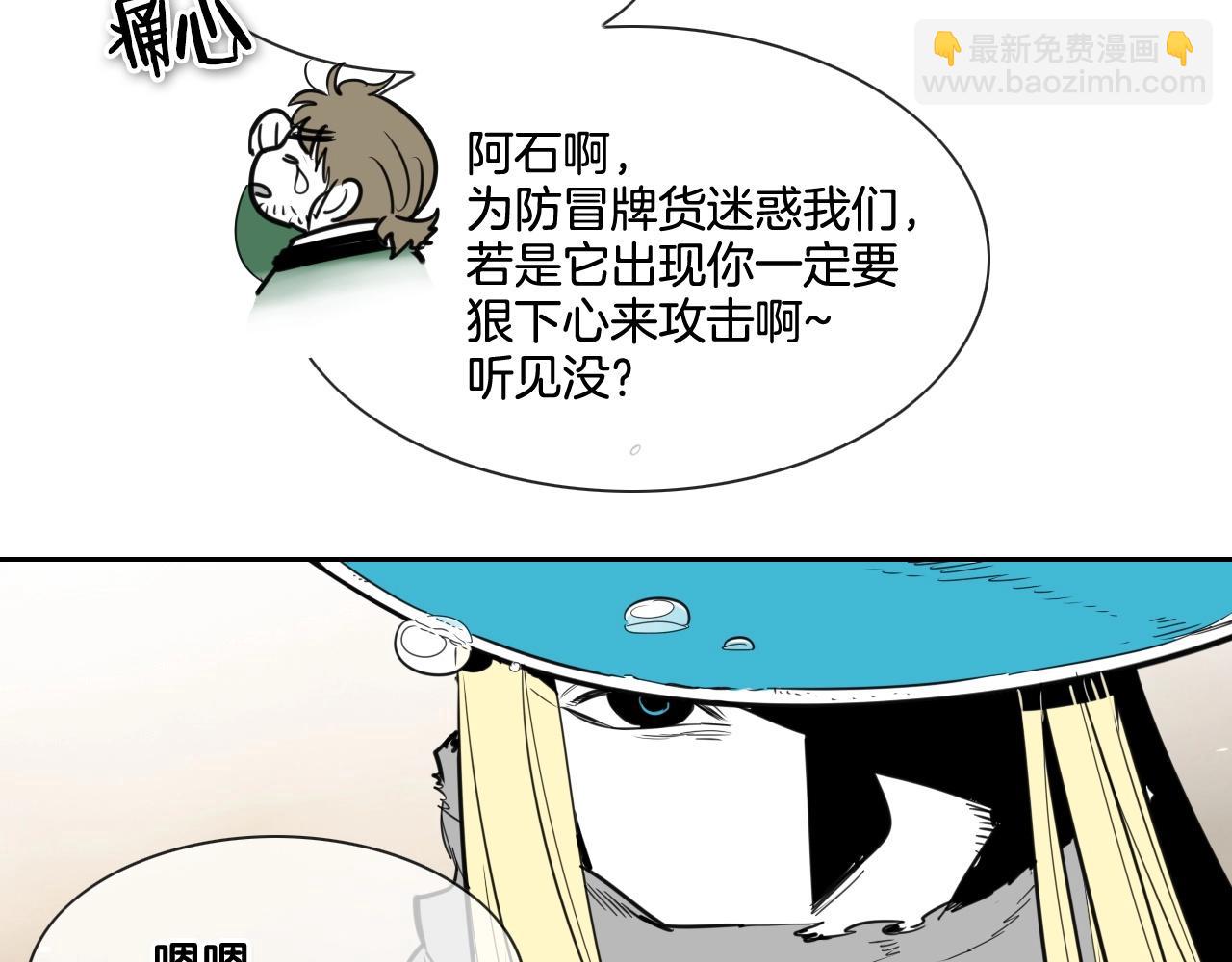 🍻泛泛之辈 第162话 零五的想法 第30页