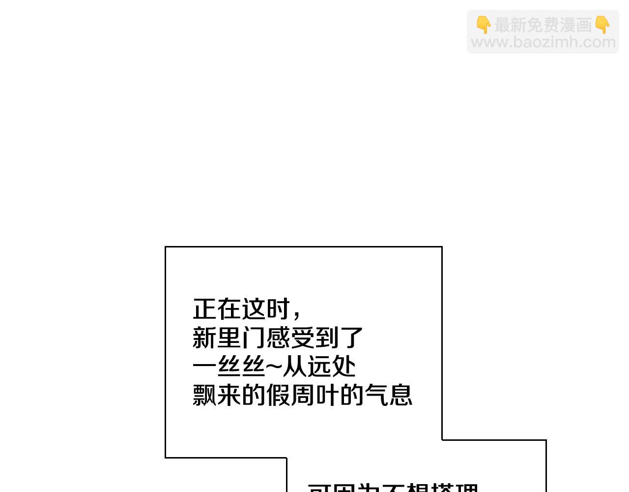 🍻泛泛之辈 第162话 零五的想法 第33页