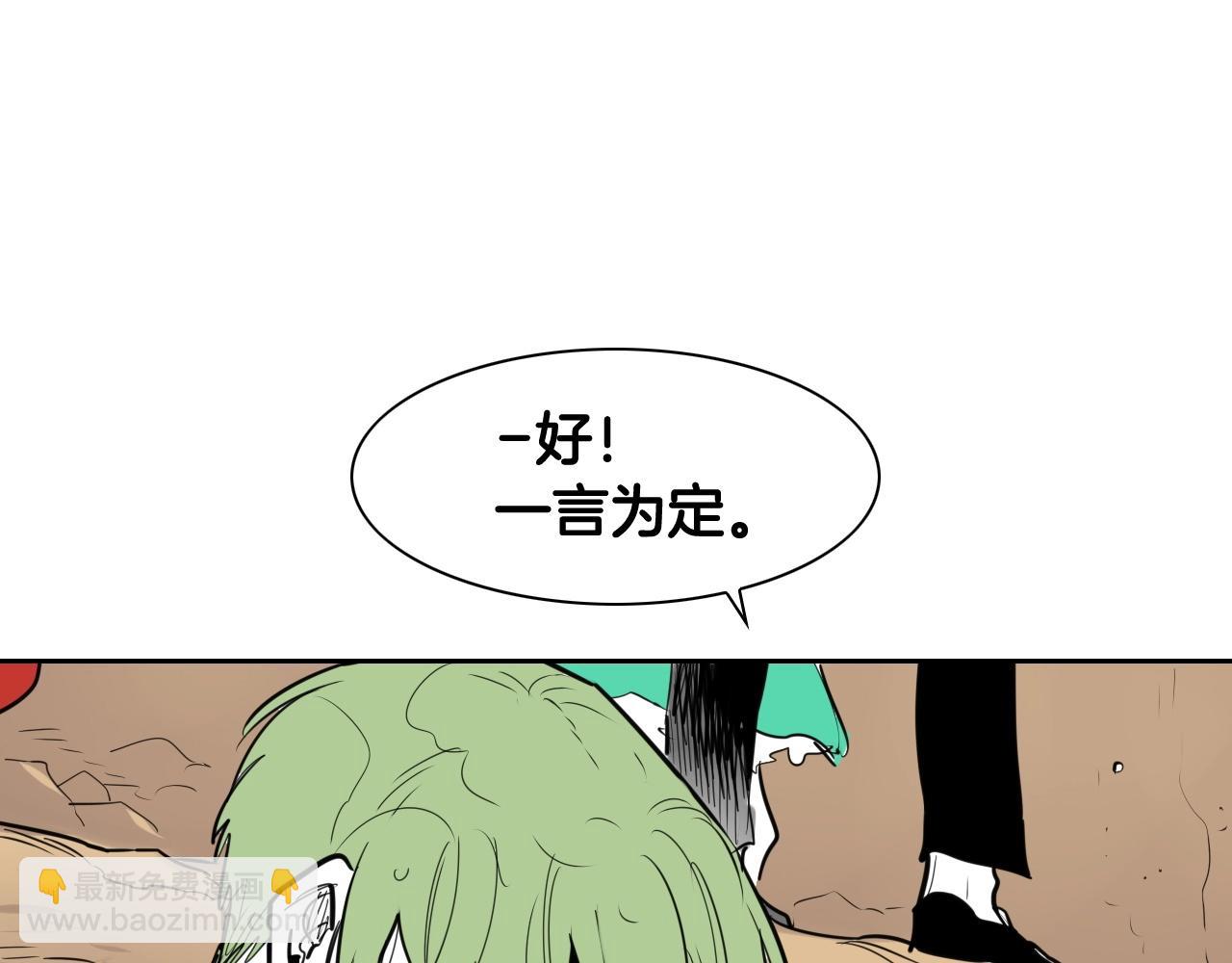 🍻泛泛之辈 第162话 零五的想法 第38页
