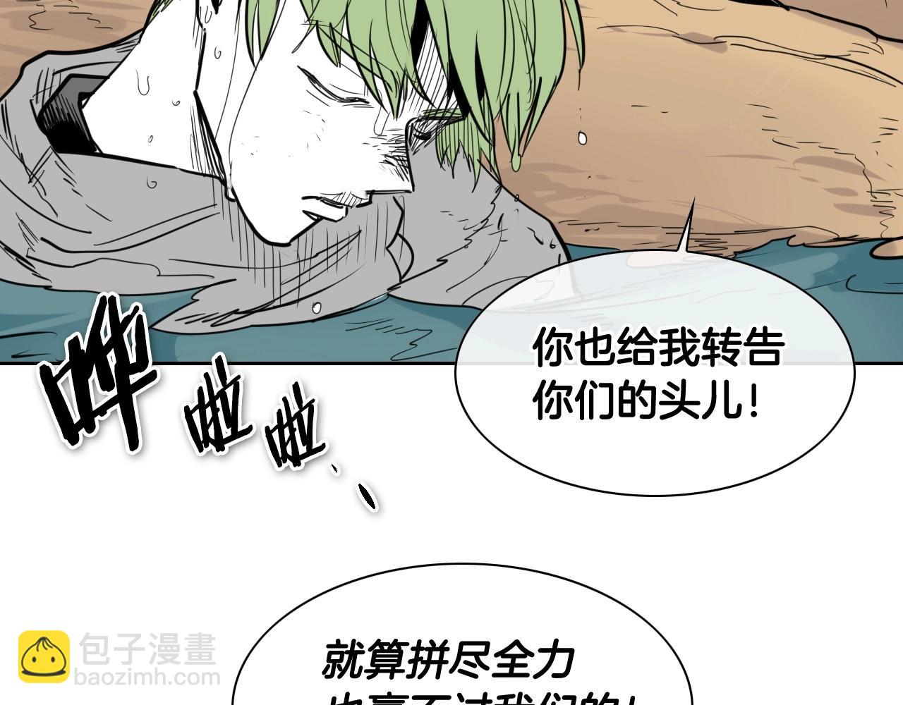🍻泛泛之辈 第162话 零五的想法 第39页