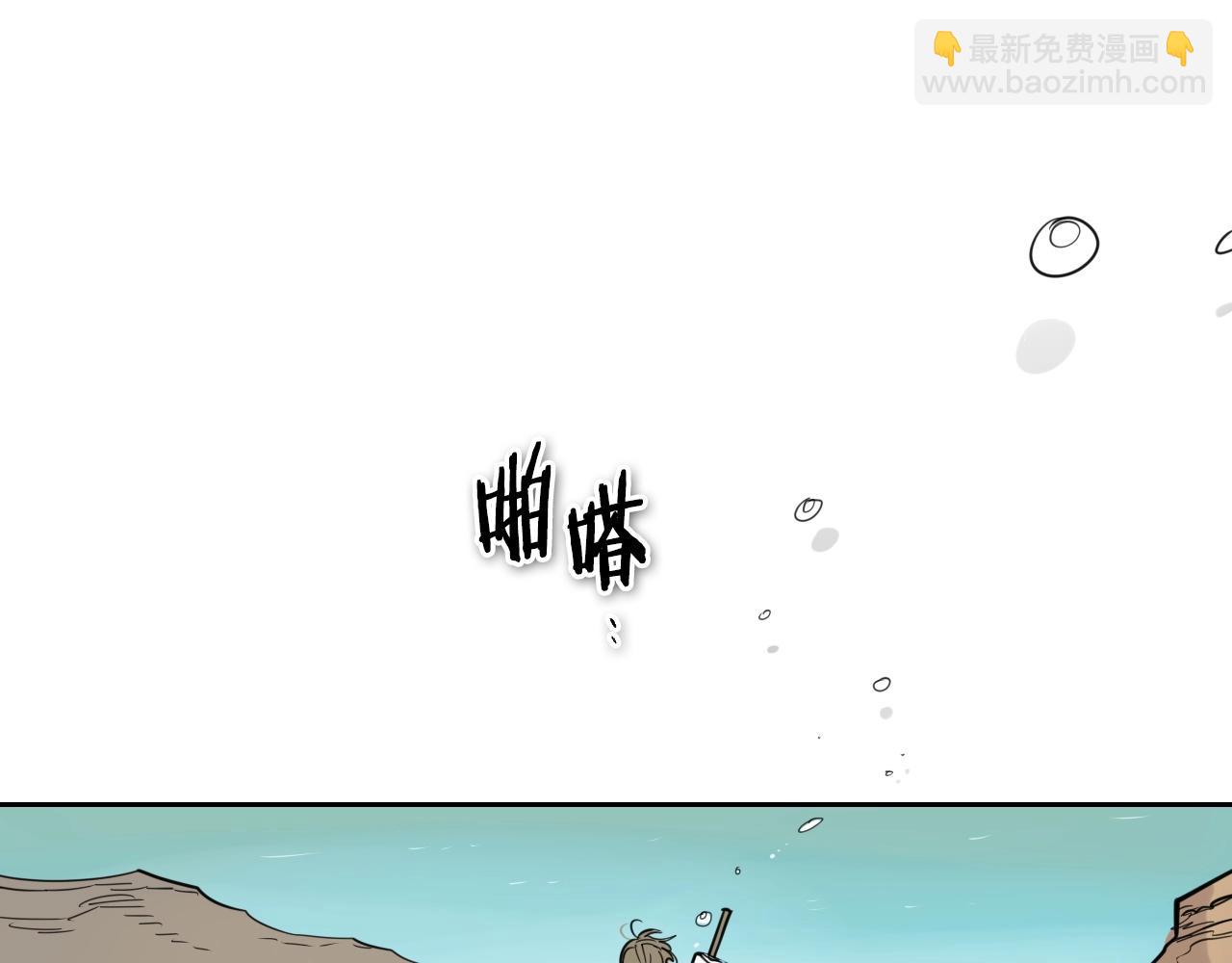 🍻泛泛之辈 第162话 零五的想法 第4页