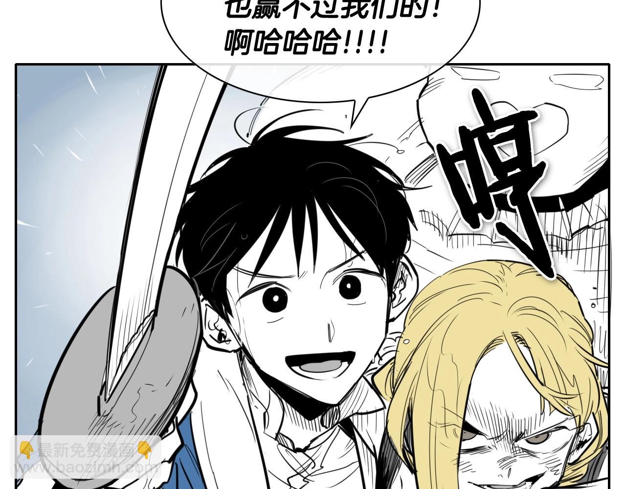 🍻泛泛之辈 第162话 零五的想法 第40页