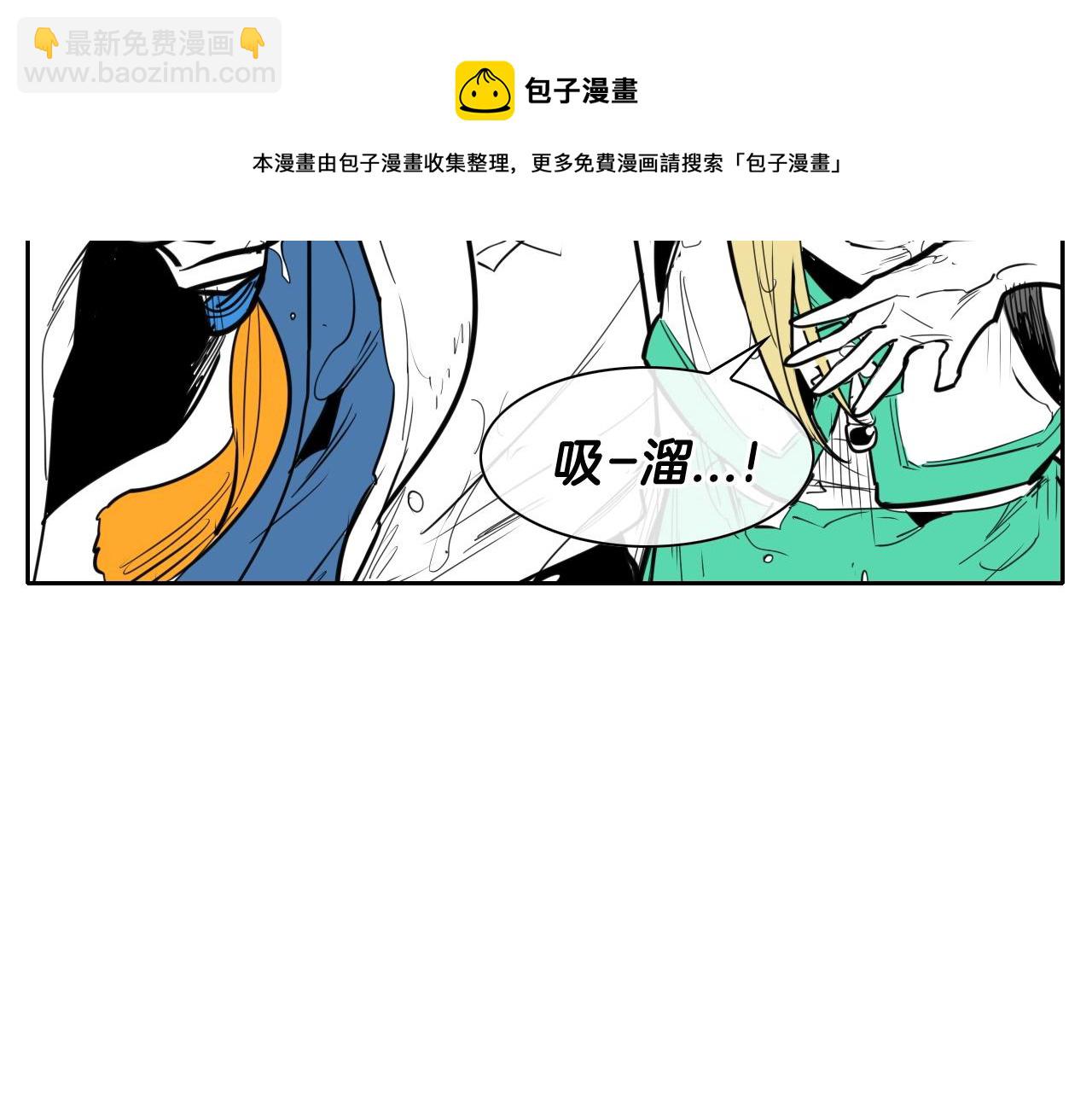 🍻泛泛之辈 第162话 零五的想法 第41页