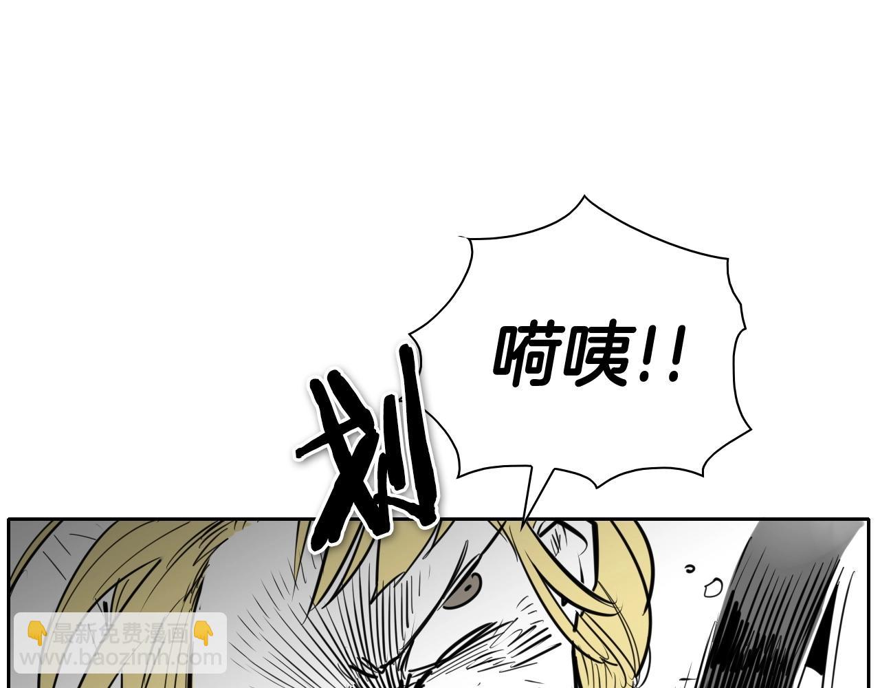 🍻泛泛之辈 第162话 零五的想法 第43页
