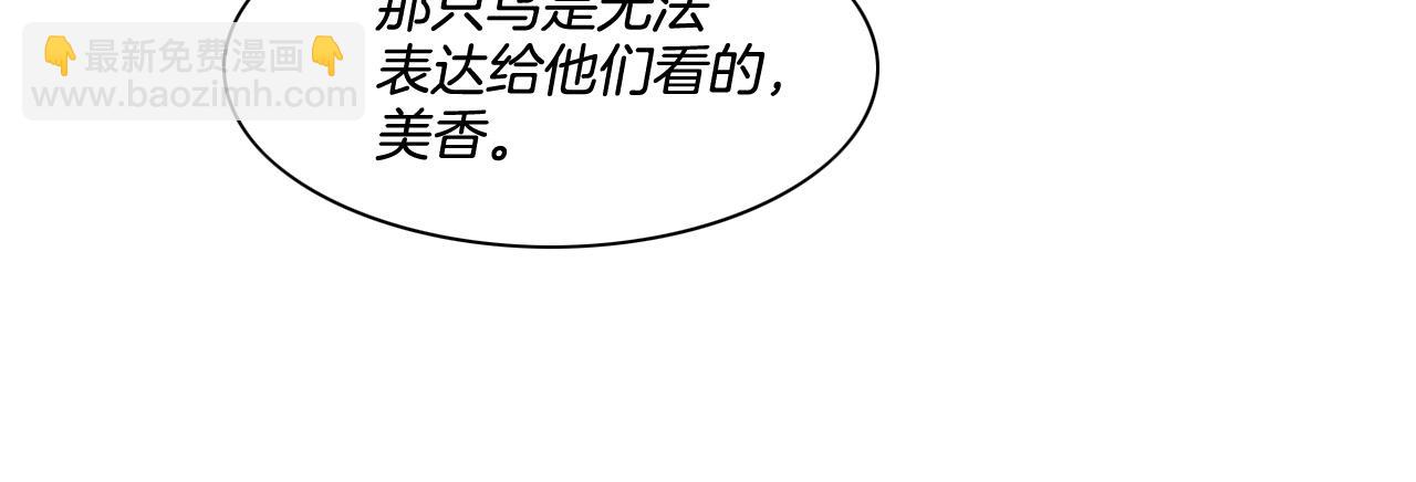 🍻泛泛之辈 第162话 零五的想法 第45页