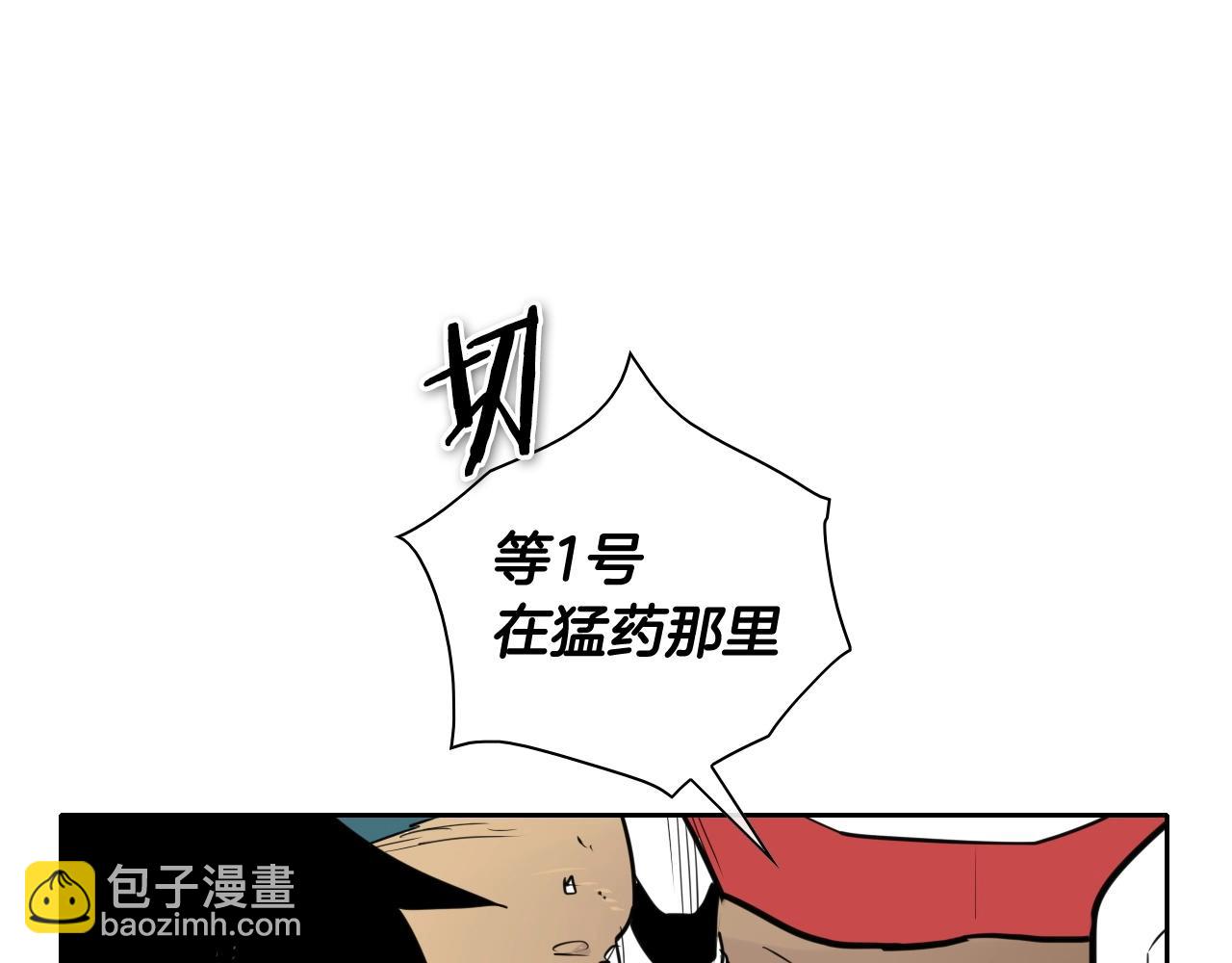 🍻泛泛之辈 第162话 零五的想法 第46页