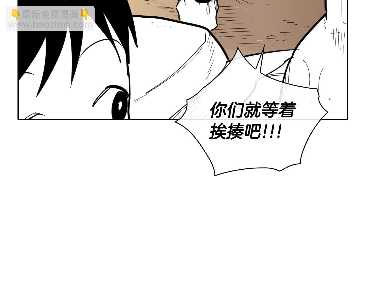 🍻泛泛之辈 第162话 零五的想法 第47页