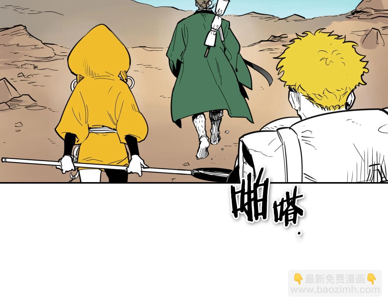 🍻泛泛之辈 第162话 零五的想法 第5页