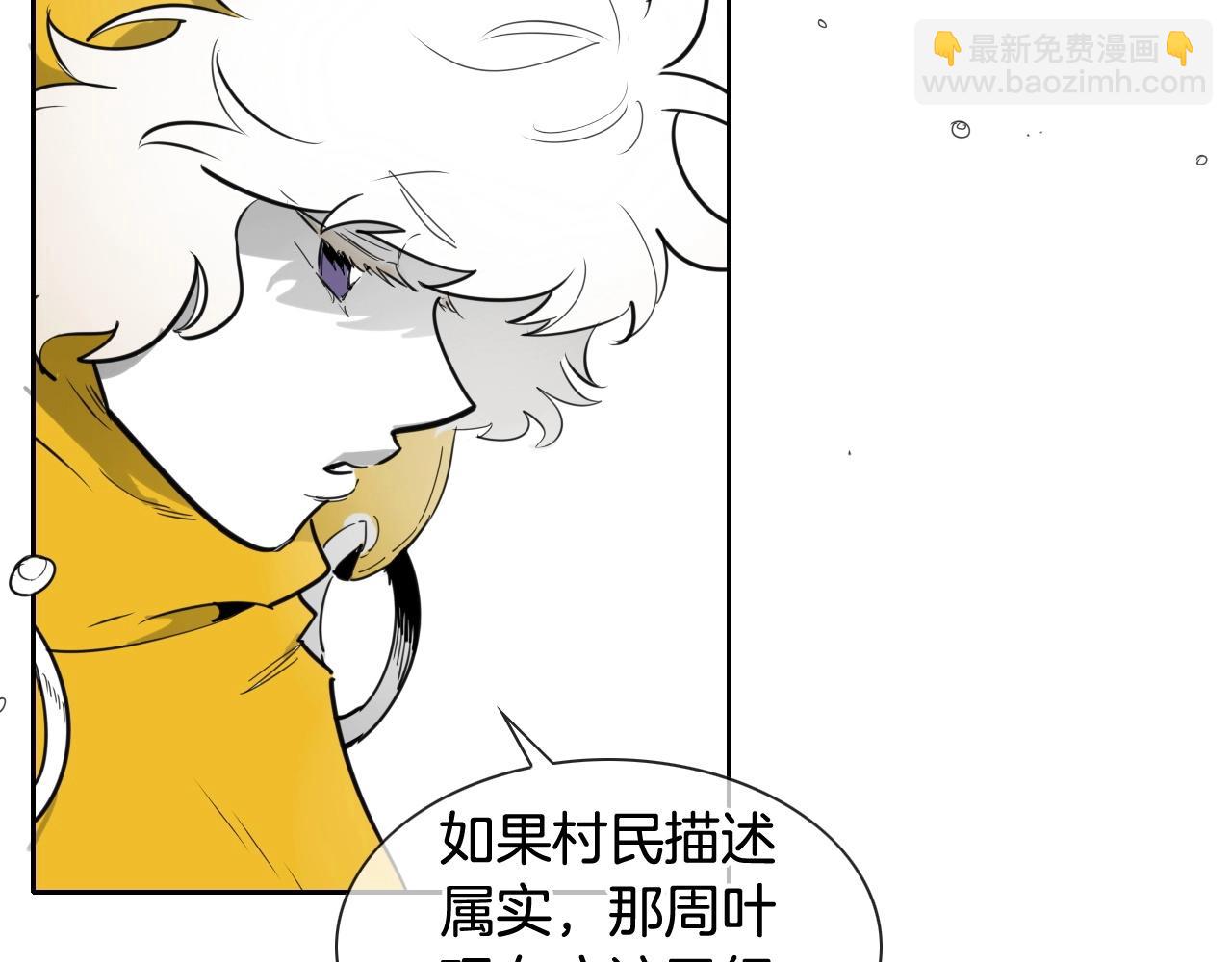 🍻泛泛之辈 第162话 零五的想法 第9页