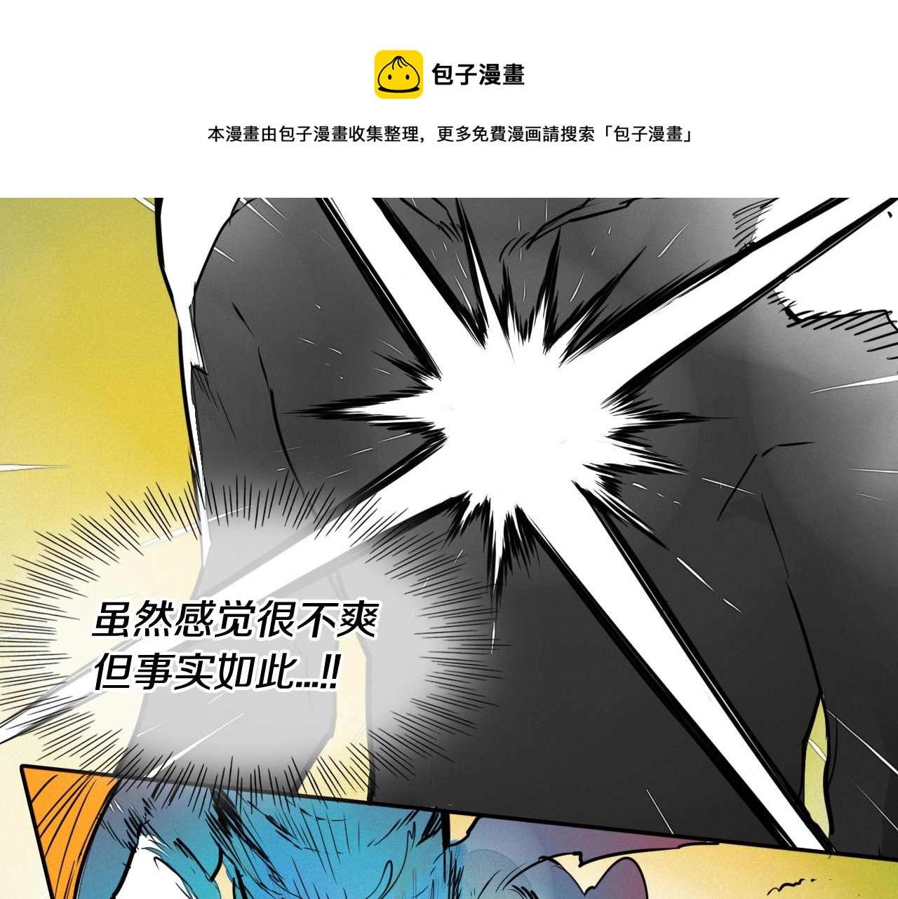 🍻泛泛之辈 第164话 均衡 第11页