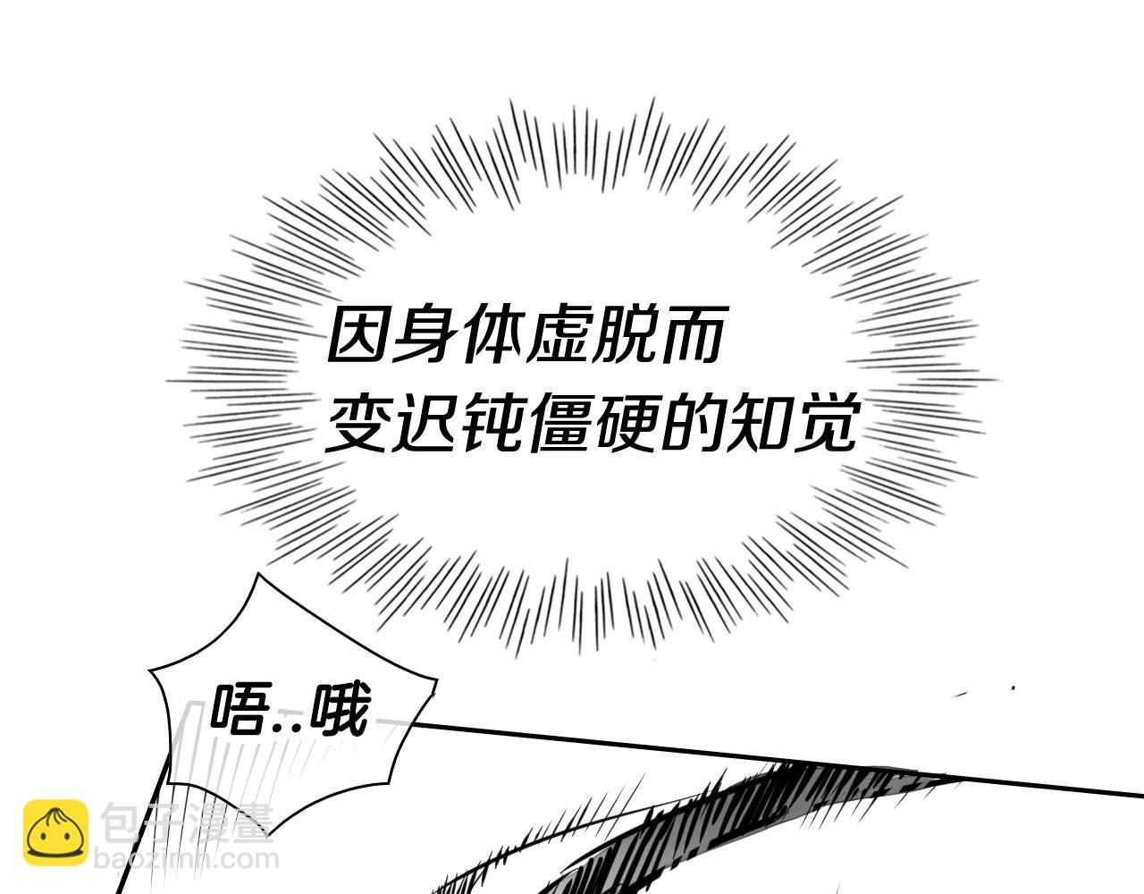 🍻泛泛之辈 第164话 均衡 第13页