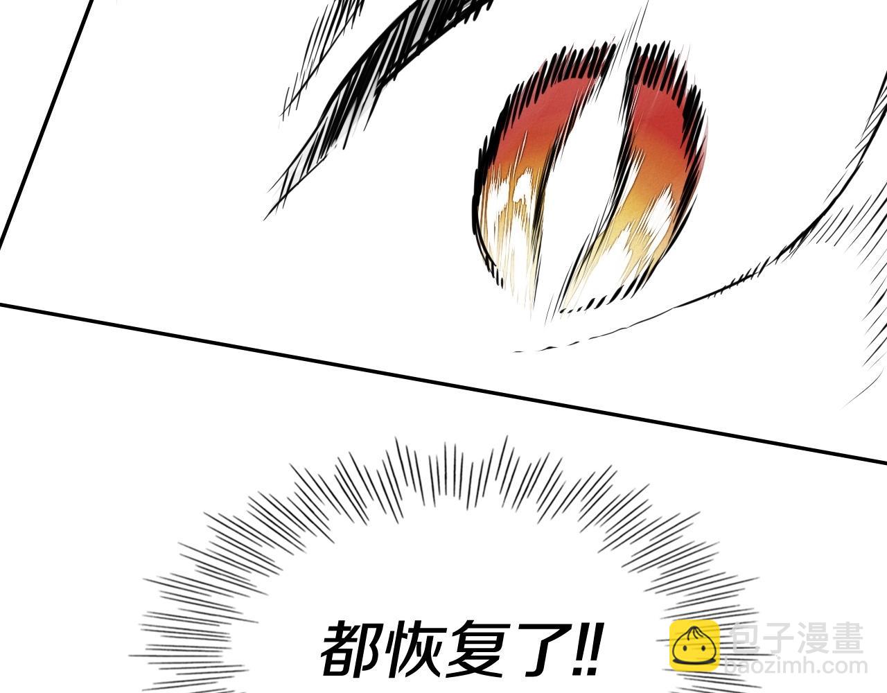 🍻泛泛之辈 第164话 均衡 第14页