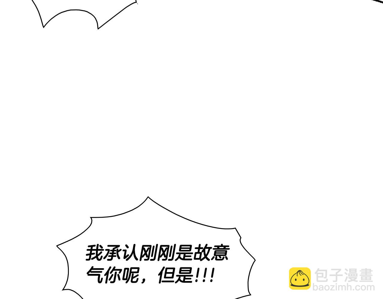 🍻泛泛之辈 第164话 均衡 第25页