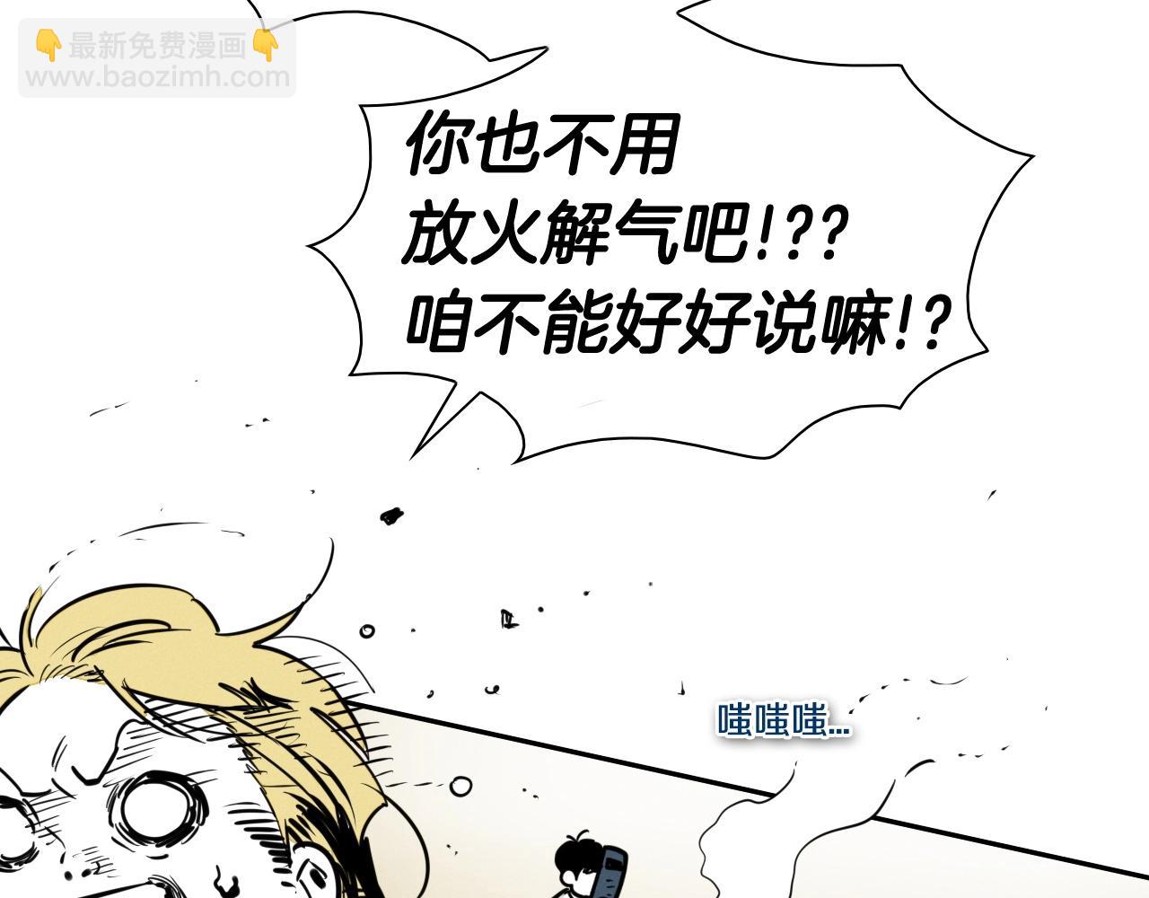🍻泛泛之辈 第164话 均衡 第26页