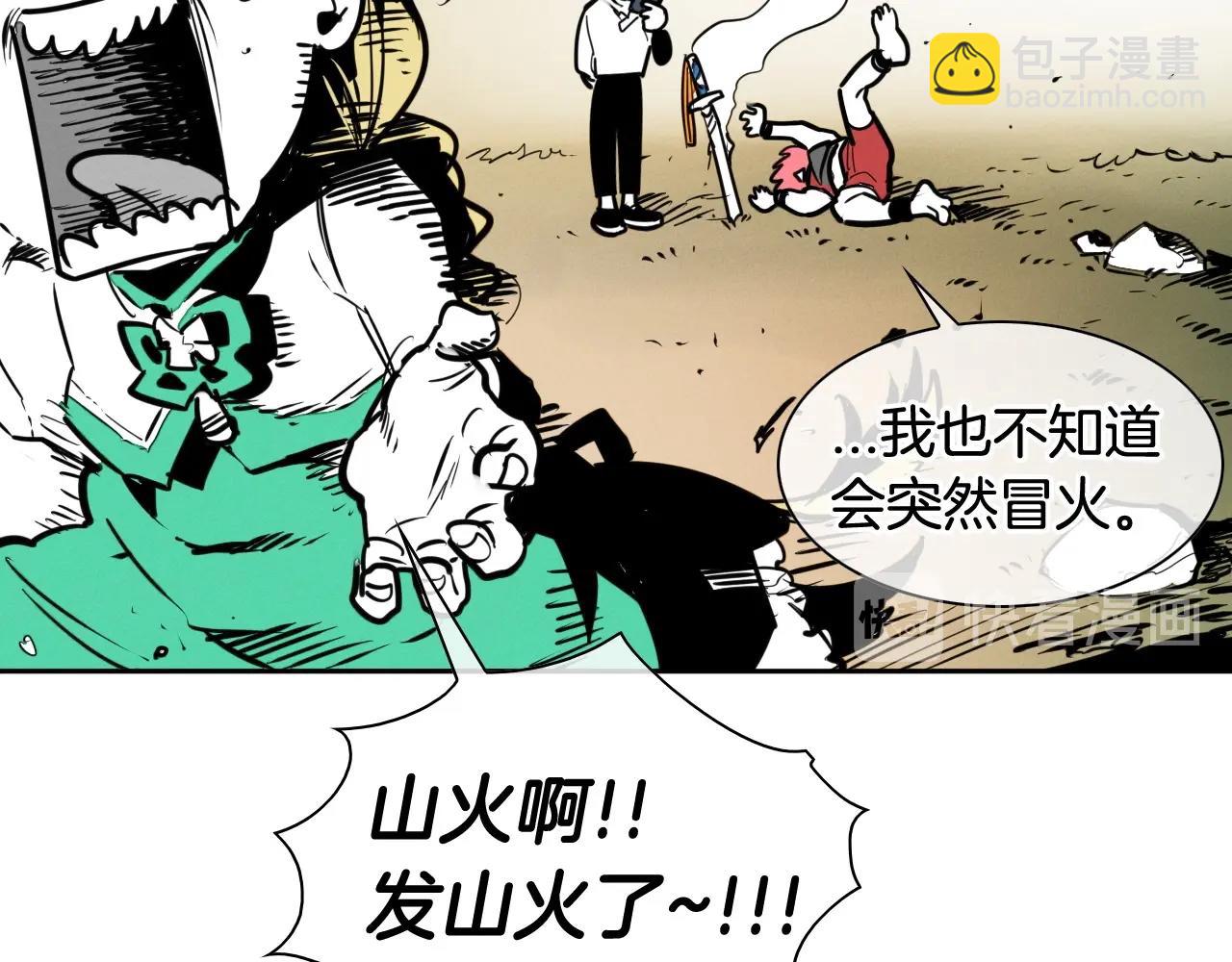 🍻泛泛之辈 第164话 均衡 第27页