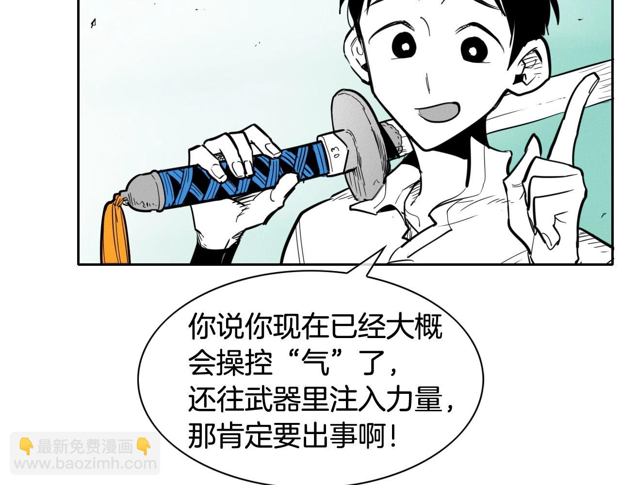 🍻泛泛之辈 第164话 均衡 第30页