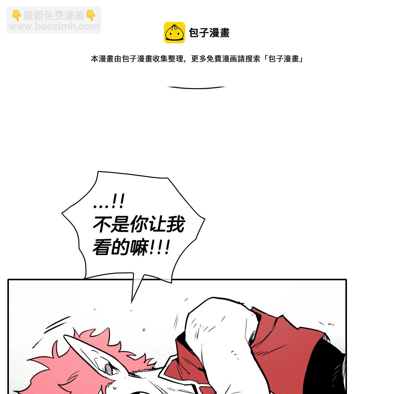 🍻泛泛之辈 第164话 均衡 第31页