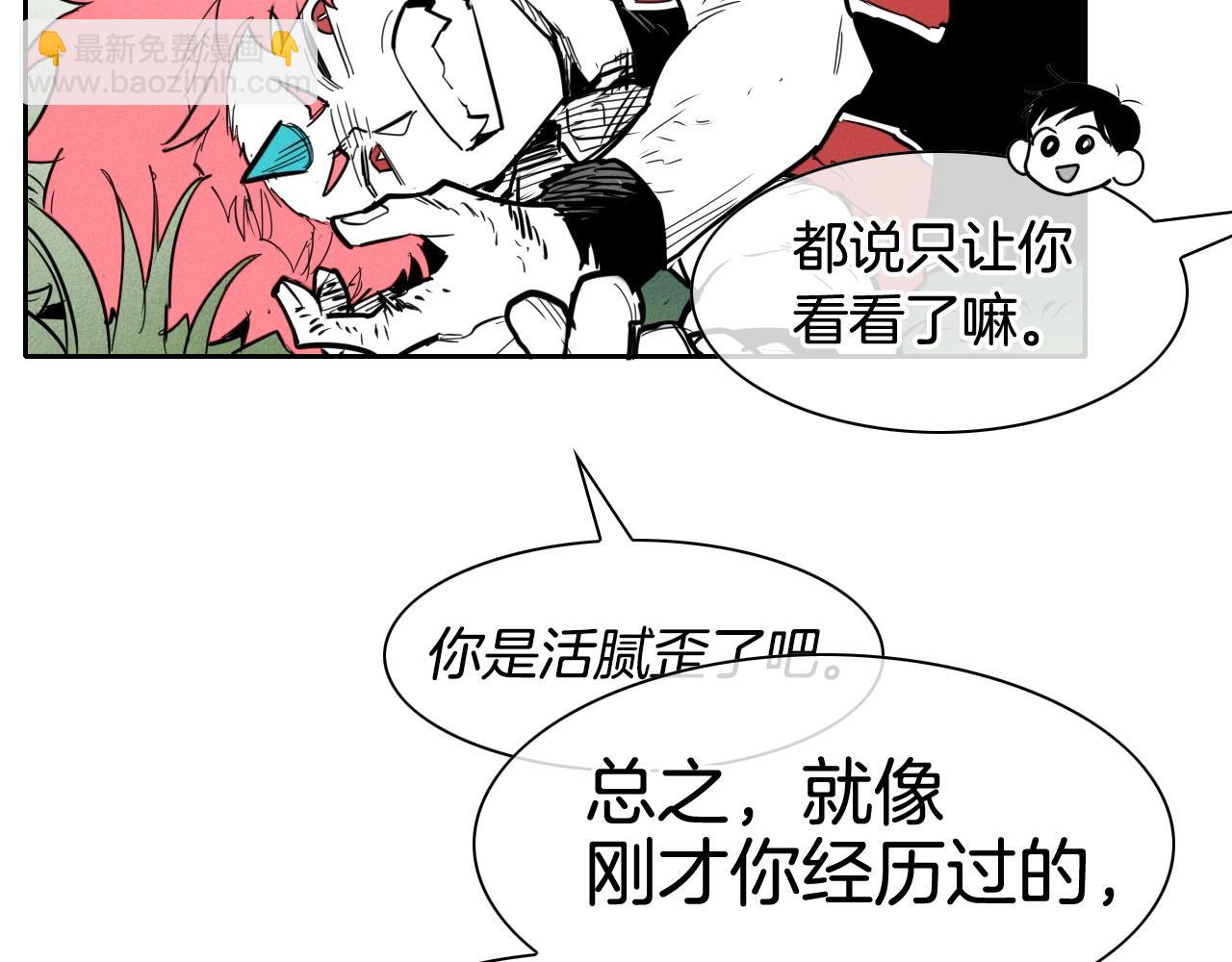 🍻泛泛之辈 第164话 均衡 第32页