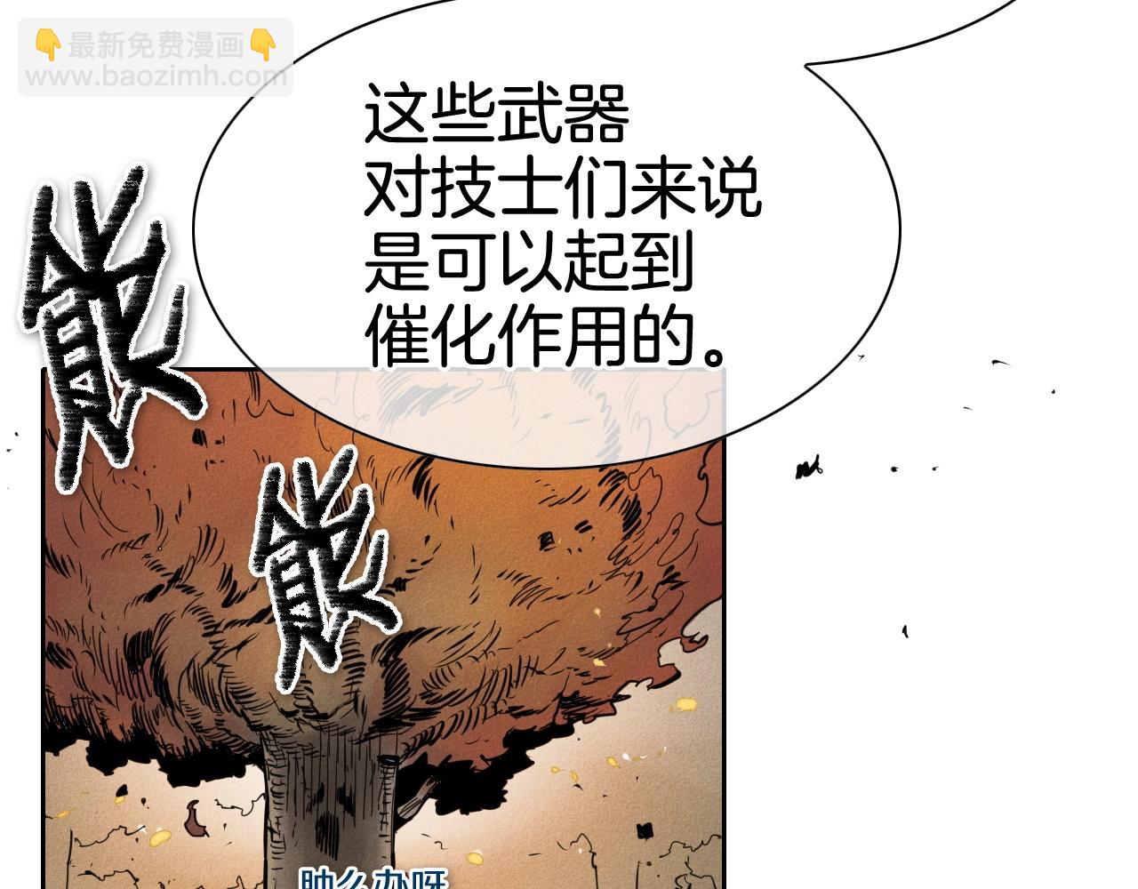 🍻泛泛之辈 第164话 均衡 第33页