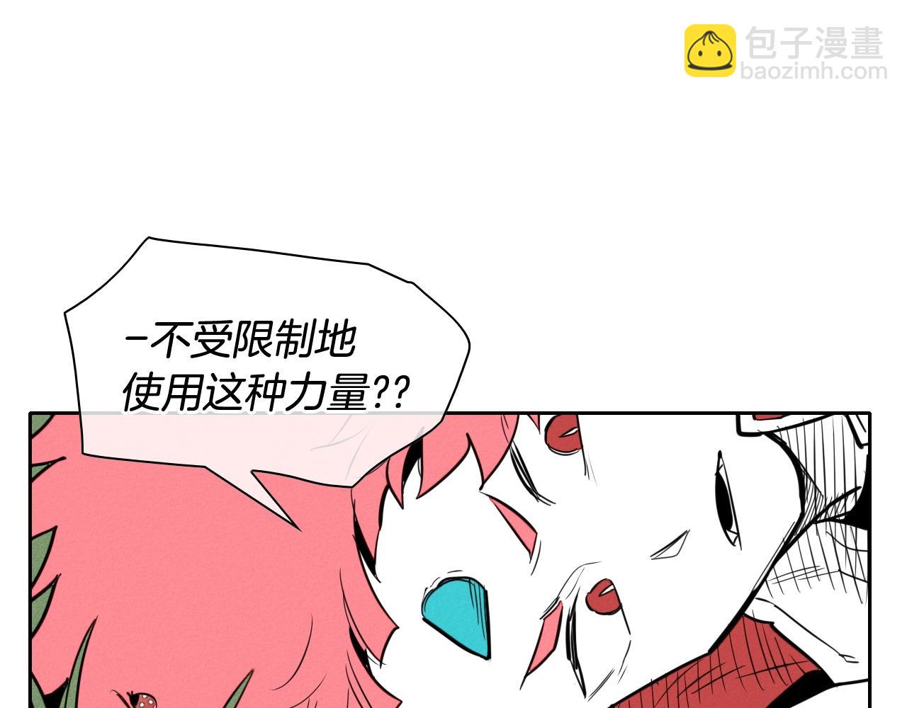 🍻泛泛之辈 第164话 均衡 第35页