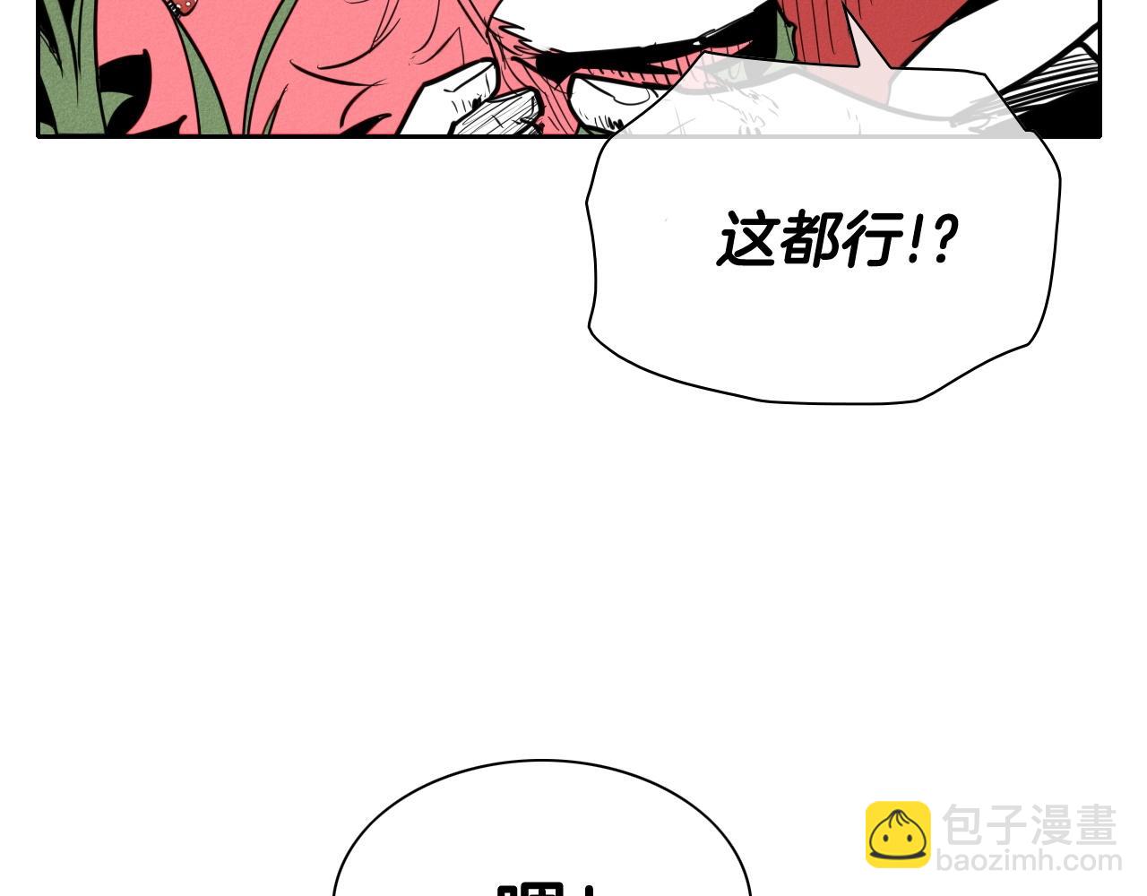 🍻泛泛之辈 第164话 均衡 第36页