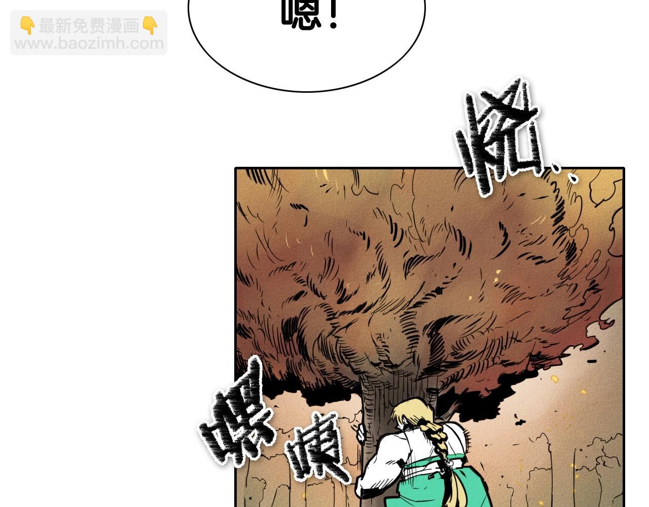 🍻泛泛之辈 第164话 均衡 第37页