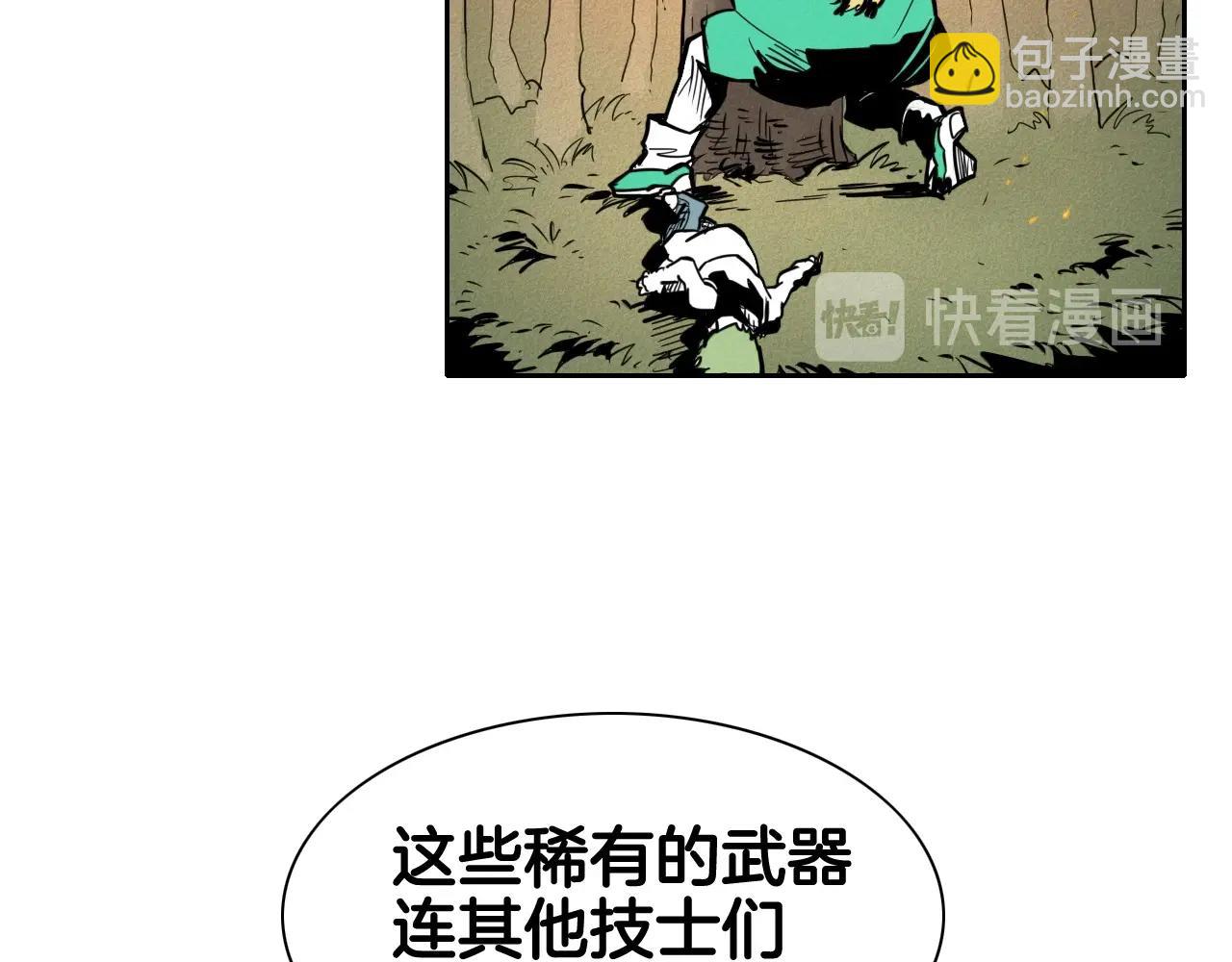 🍻泛泛之辈 第164话 均衡 第38页