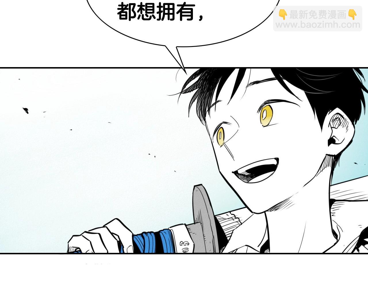 🍻泛泛之辈 第164话 均衡 第39页