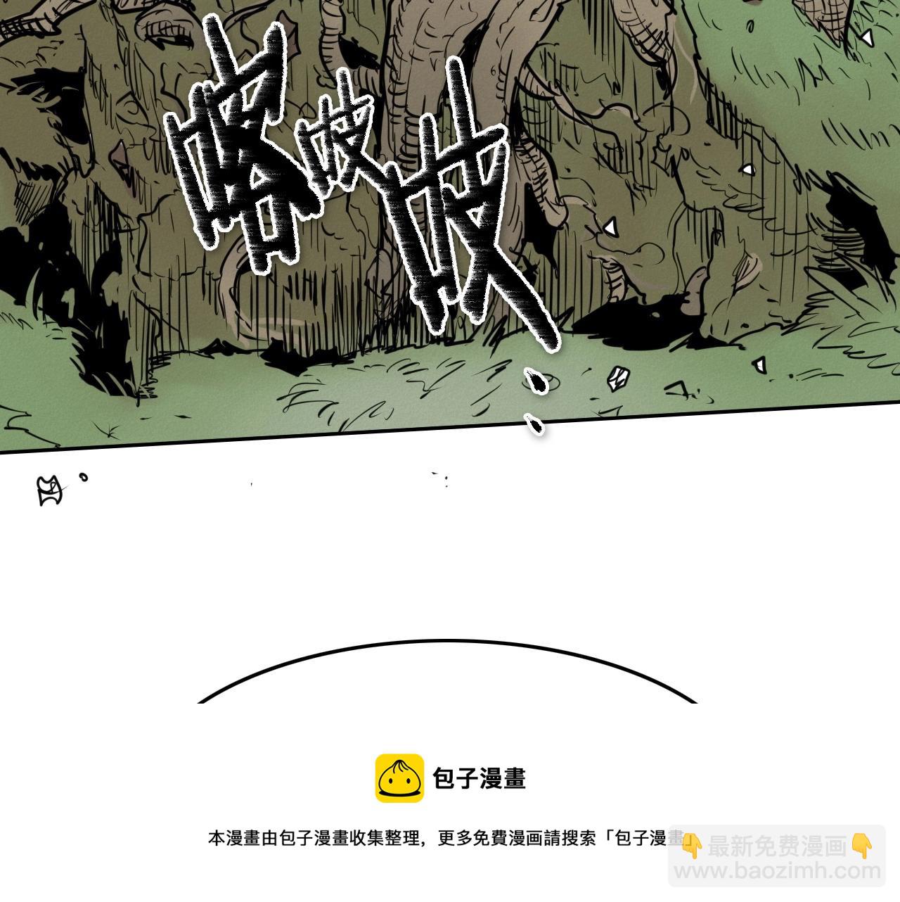 🍻泛泛之辈 第164话 均衡 第41页