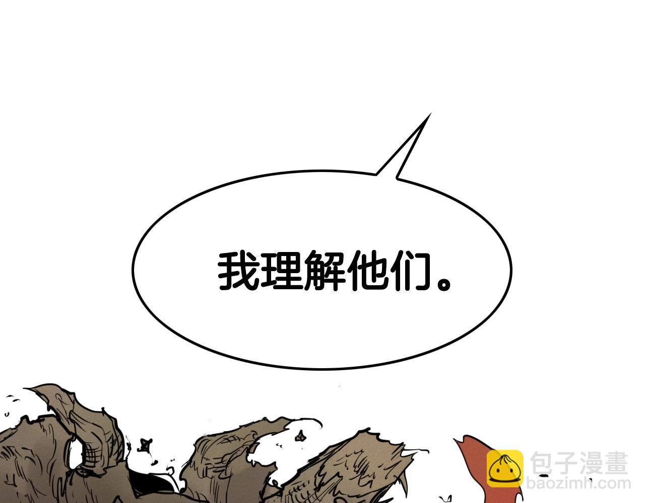🍻泛泛之辈 第164话 均衡 第44页