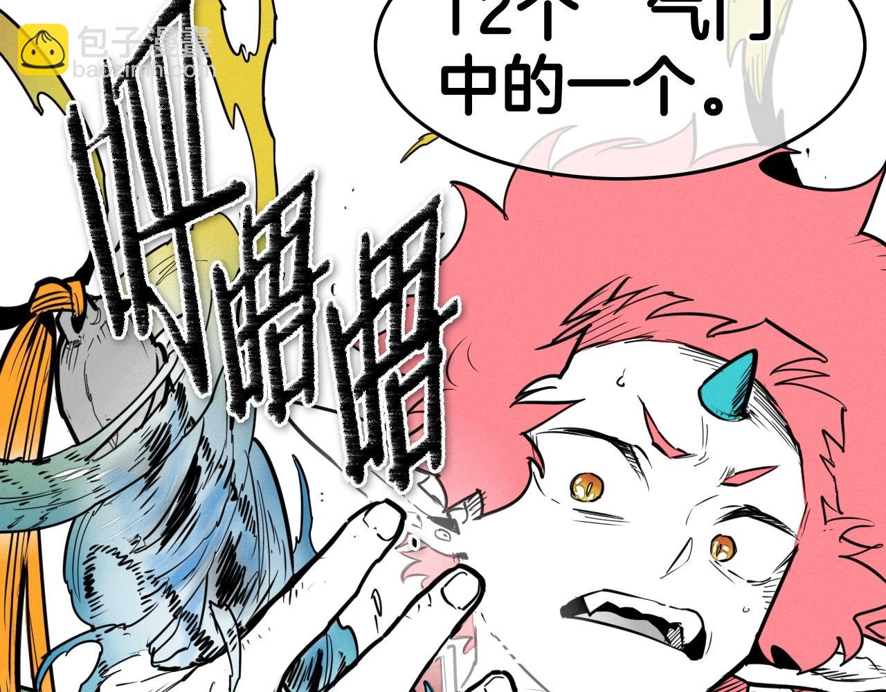 🍻泛泛之辈 第164话 均衡 第5页