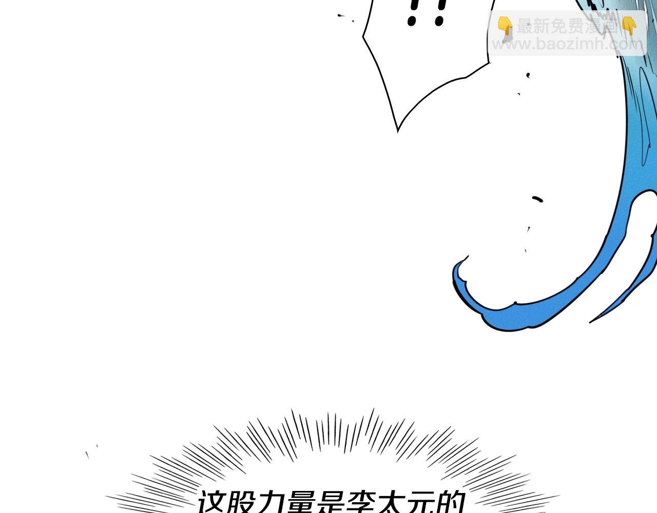 🍻泛泛之辈 第164话 均衡 第7页