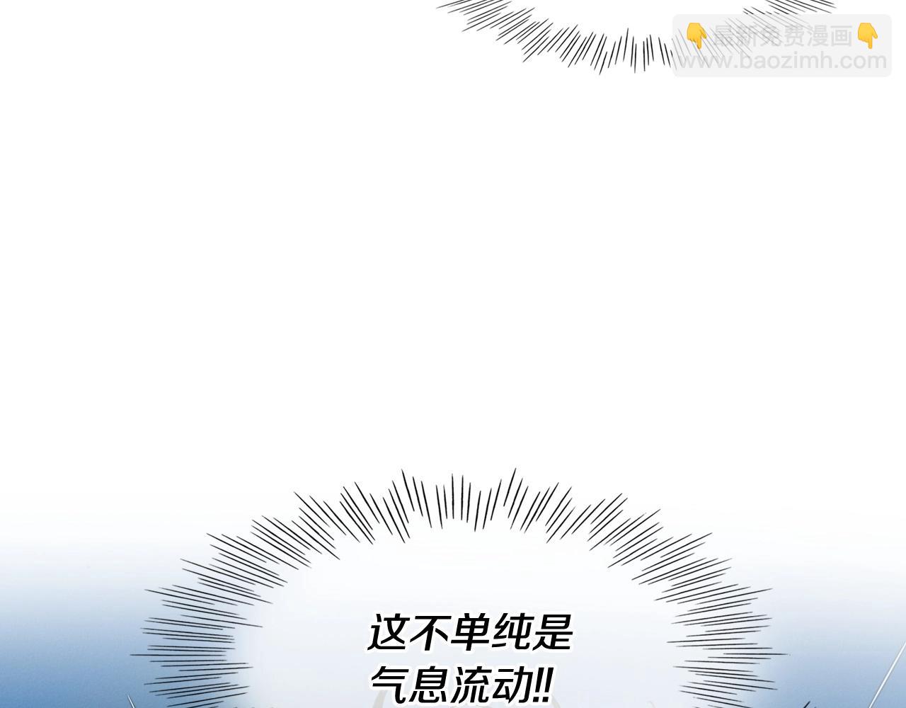 🍻泛泛之辈 第164话 均衡 第9页