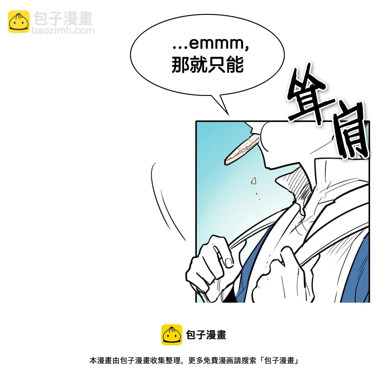 🍻泛泛之辈 第166话 骇人传闻 第11页