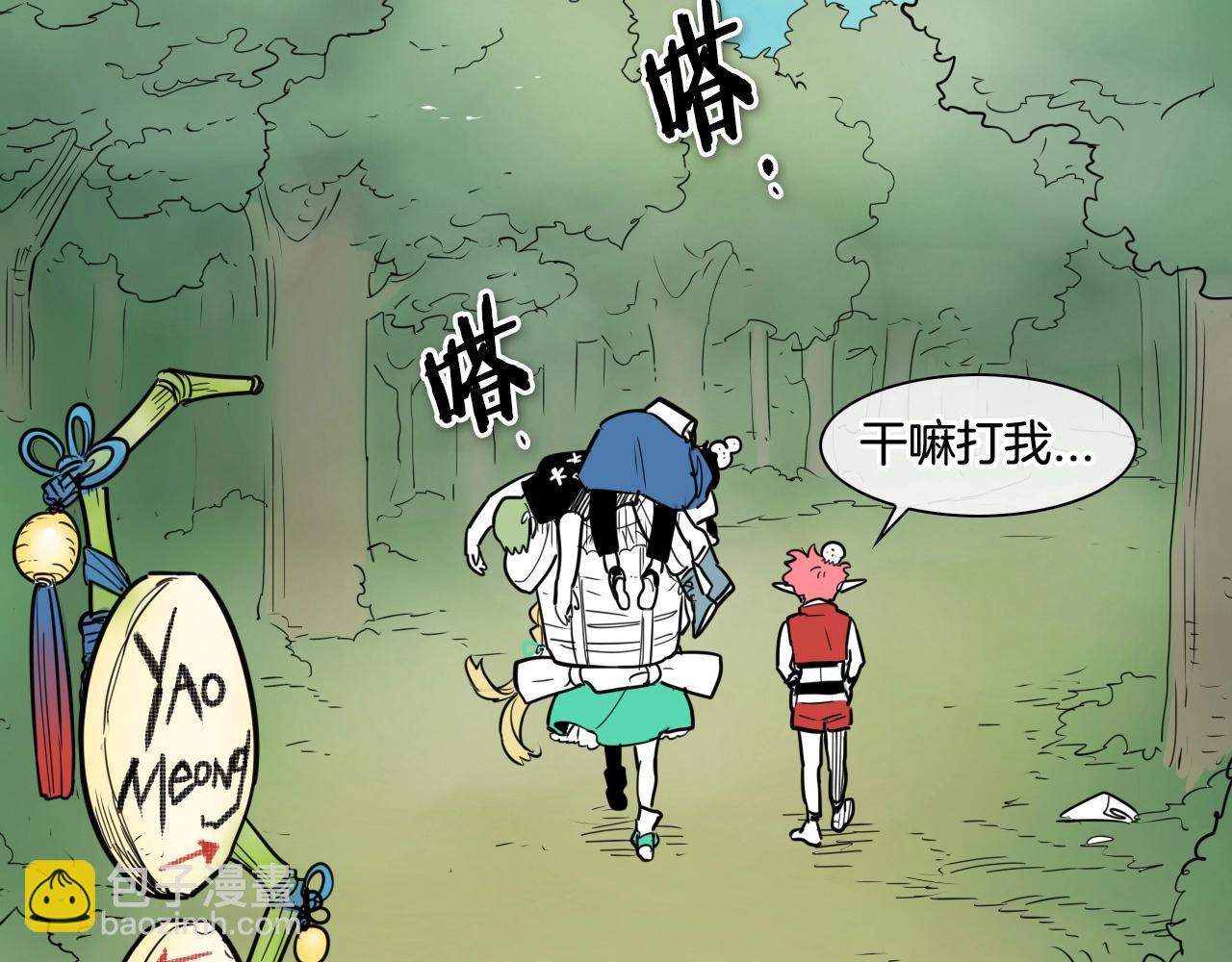🍻泛泛之辈 第166话 骇人传闻 第19页