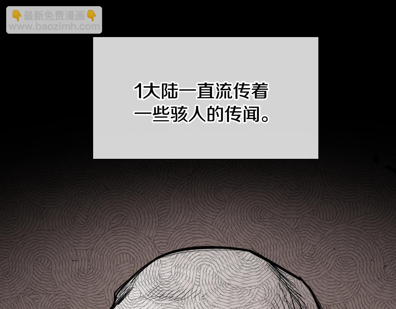 🍻泛泛之辈 第166话 骇人传闻 第28页