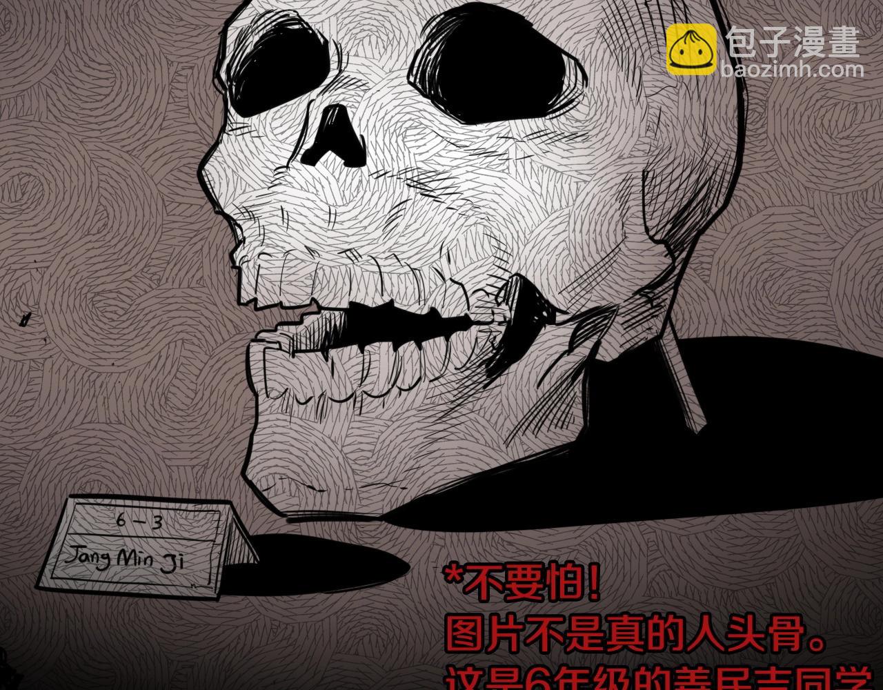 🍻泛泛之辈 第166话 骇人传闻 第29页