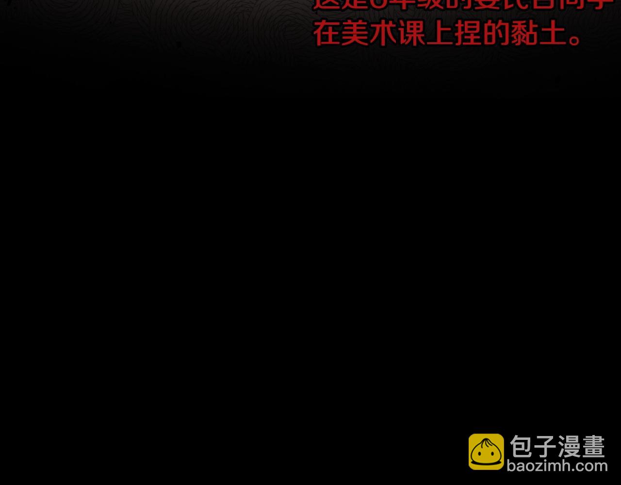 🍻泛泛之辈 第166话 骇人传闻 第30页