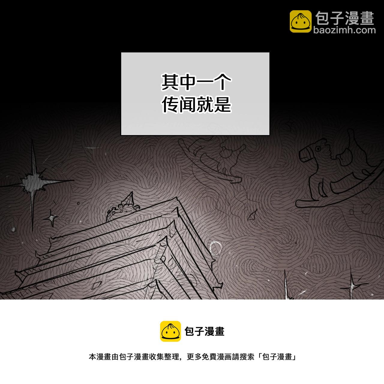 🍻泛泛之辈 第166话 骇人传闻 第31页